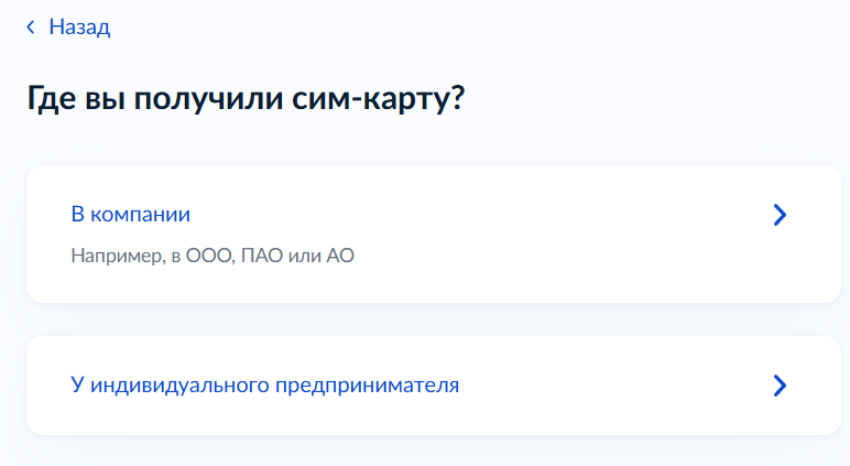 GY_corporate_SIM_activation_4.png