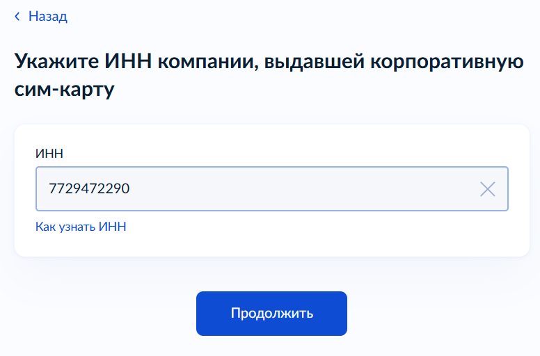 GY_corporate_SIM_activation_5.png